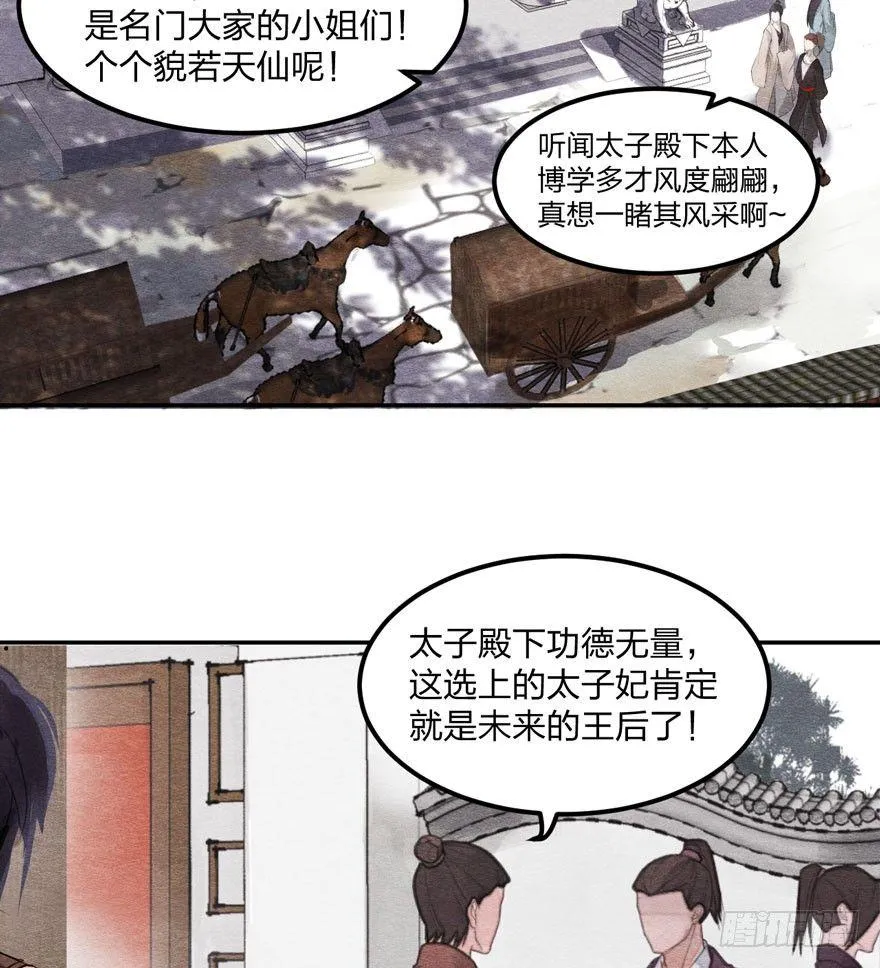 巧合？阴谋？梦境竟能预知现实 第30页
