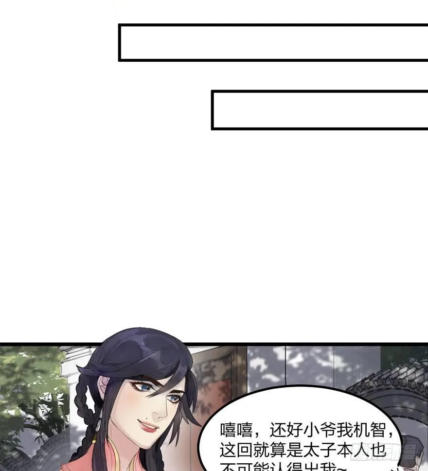 巧合？阴谋？梦境竟能预知现实 第33页