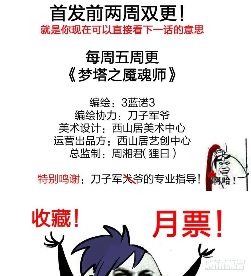 巧合？阴谋？梦境竟能预知现实 第35页