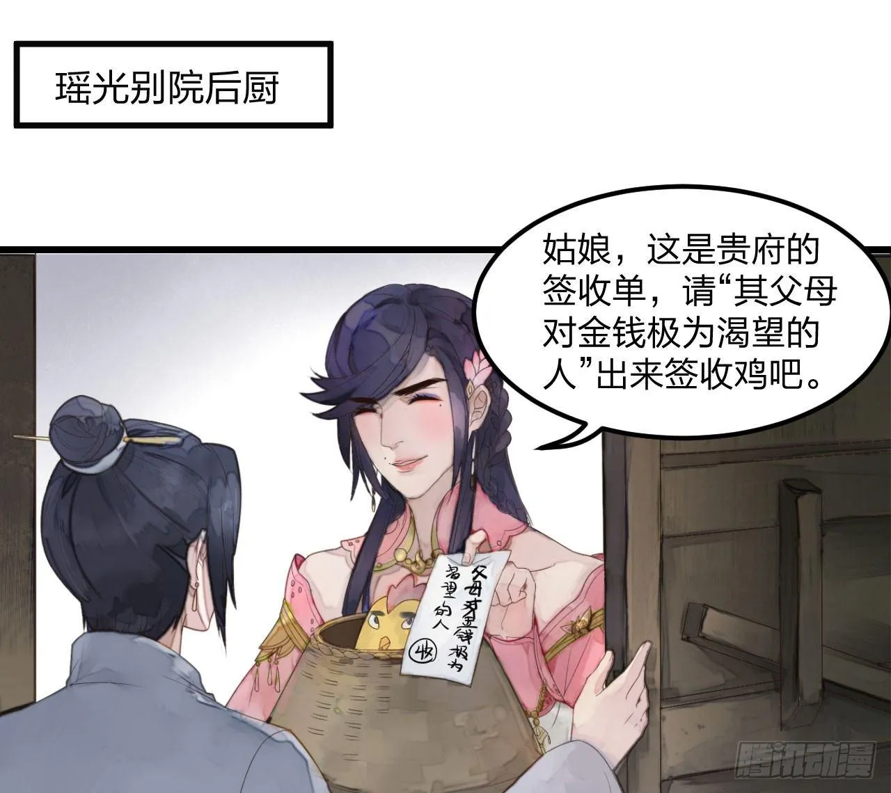 太子竟强迫孪生弟弟做妃 第1页