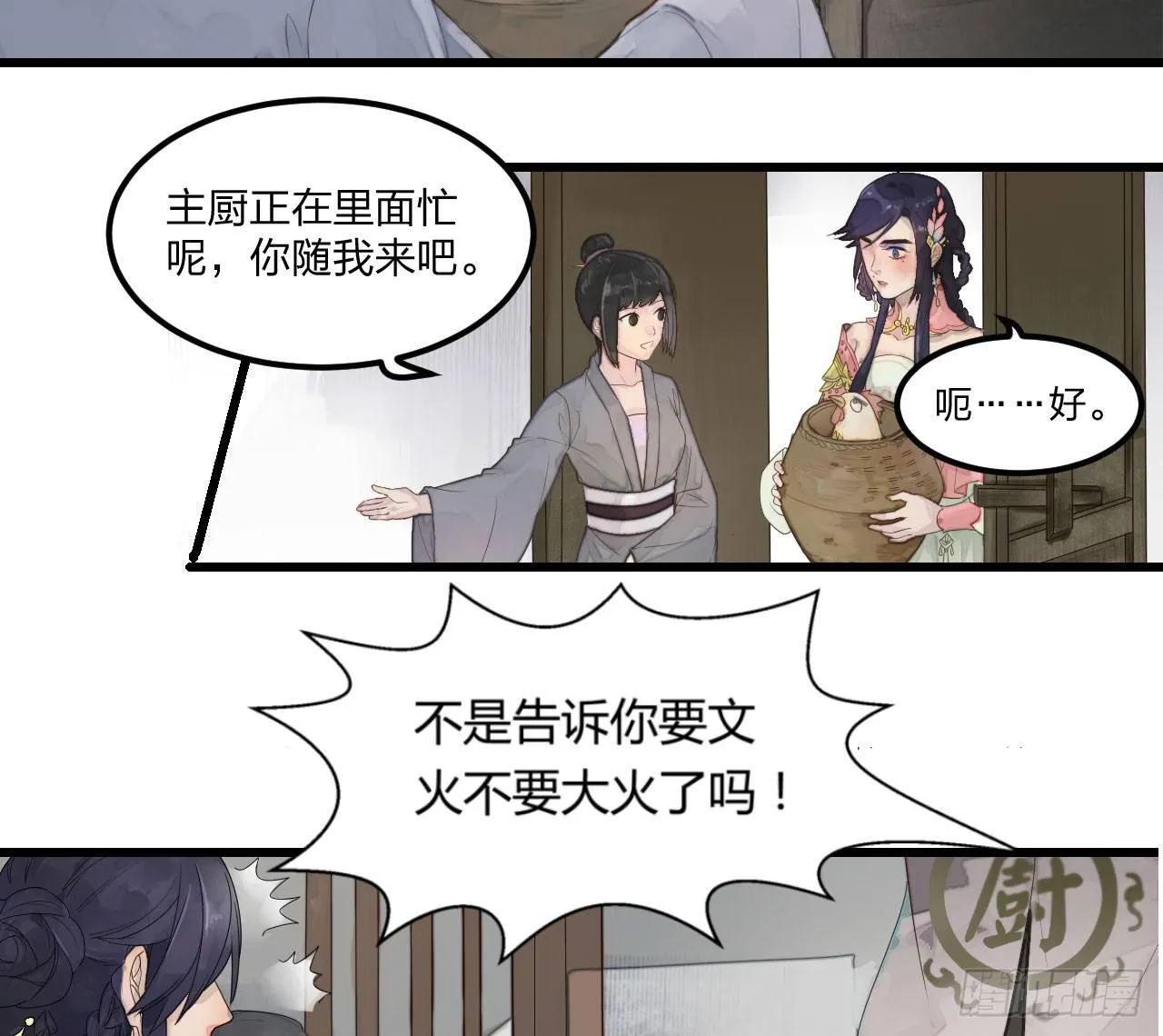 太子竟强迫孪生弟弟做妃 第2页