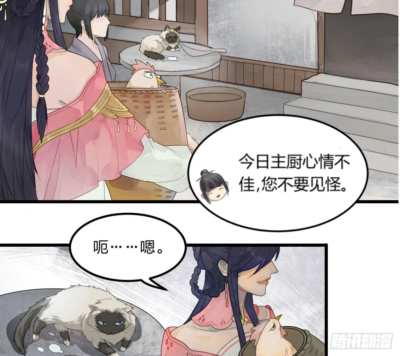 太子竟强迫孪生弟弟做妃 第3页