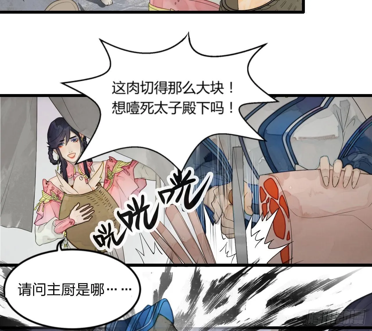 太子竟强迫孪生弟弟做妃 第4页