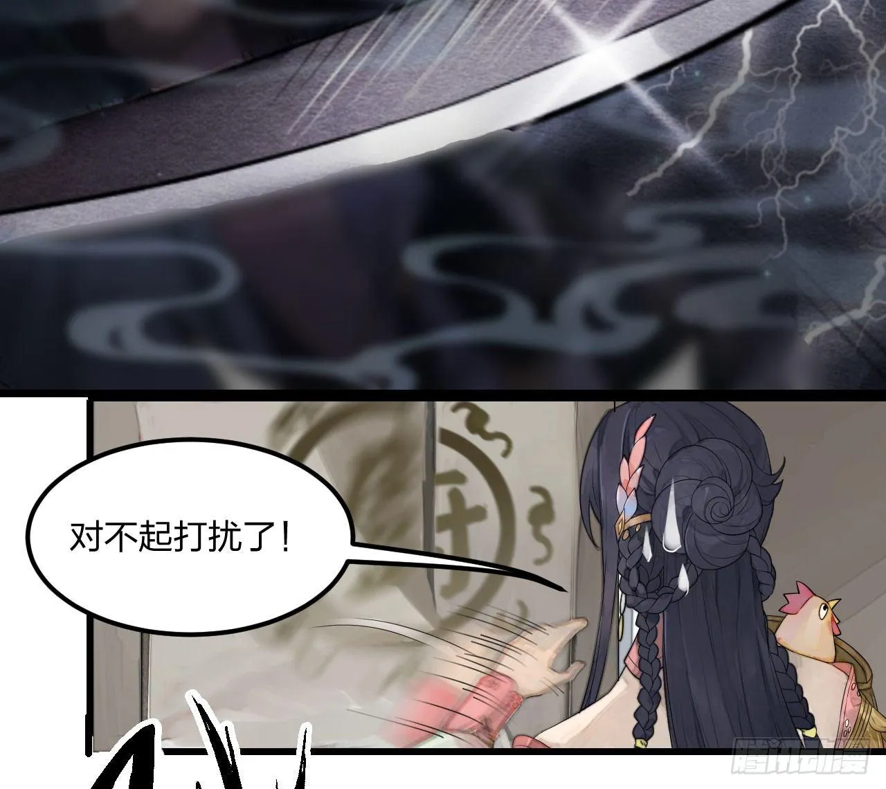 太子竟强迫孪生弟弟做妃 第8页