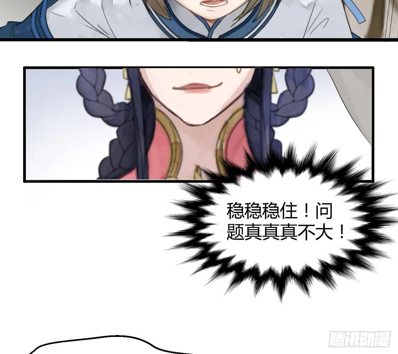 太子竟强迫孪生弟弟做妃 第11页