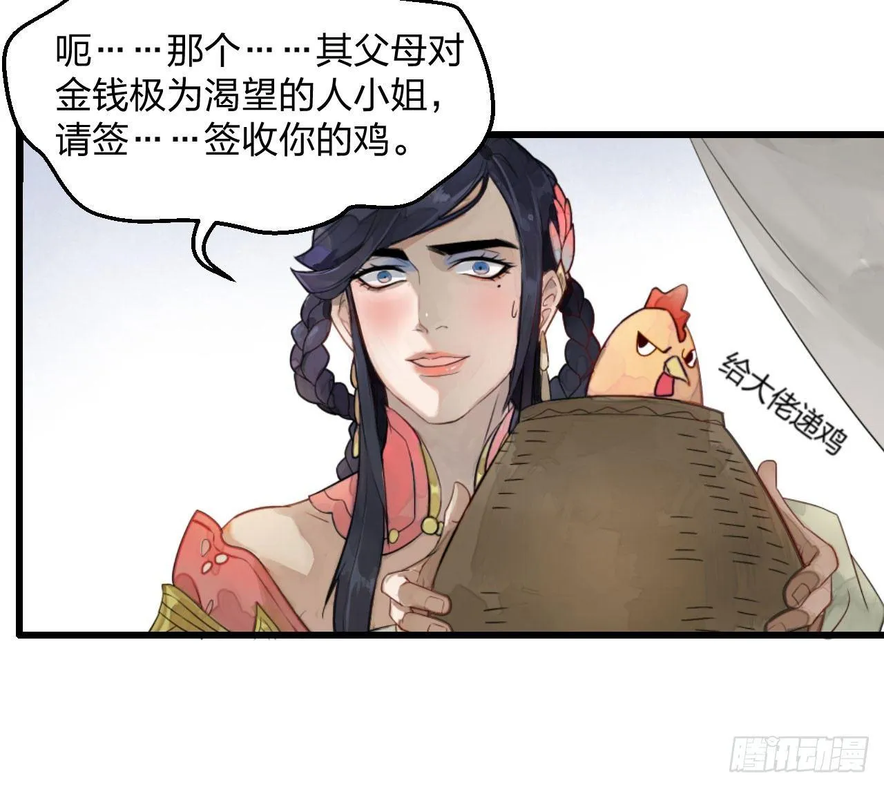太子竟强迫孪生弟弟做妃 第12页