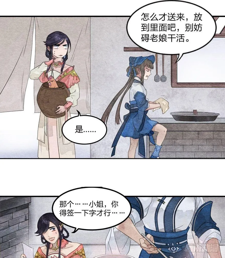太子竟强迫孪生弟弟做妃 第13页