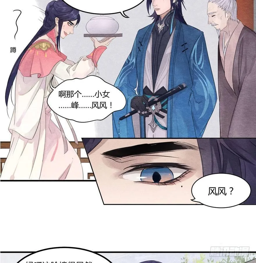 太子竟强迫孪生弟弟做妃 第21页