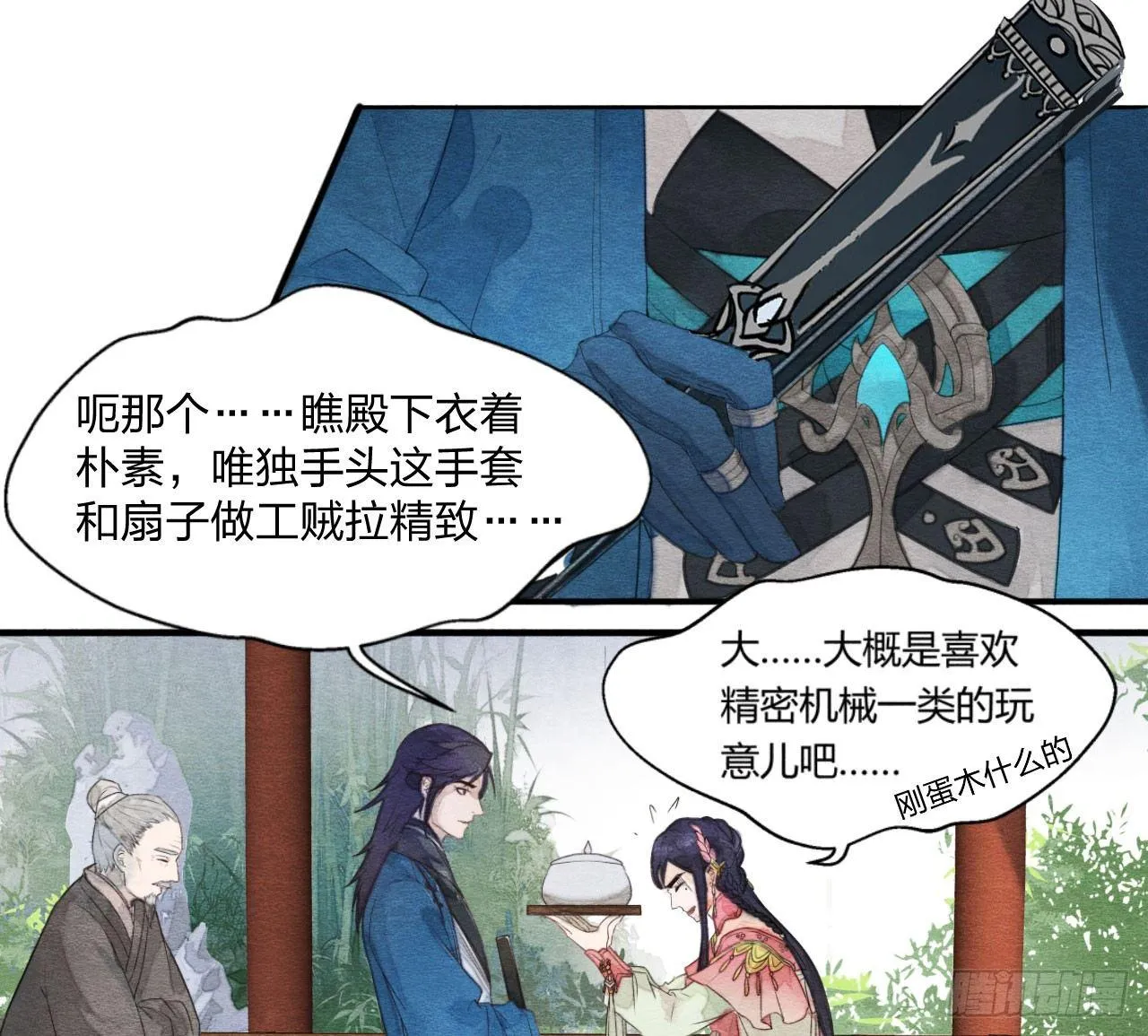 太子竟强迫孪生弟弟做妃 第25页