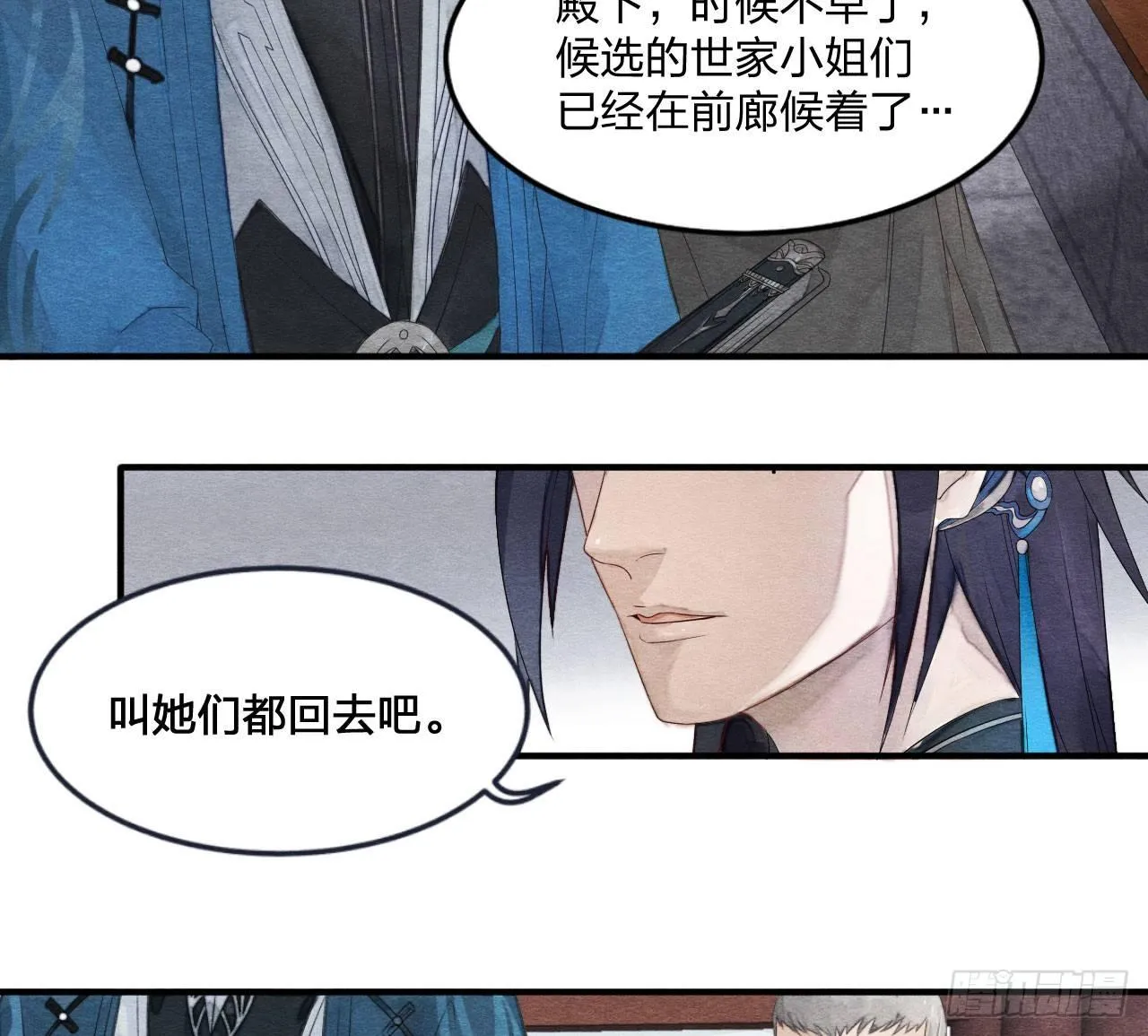太子竟强迫孪生弟弟做妃 第27页