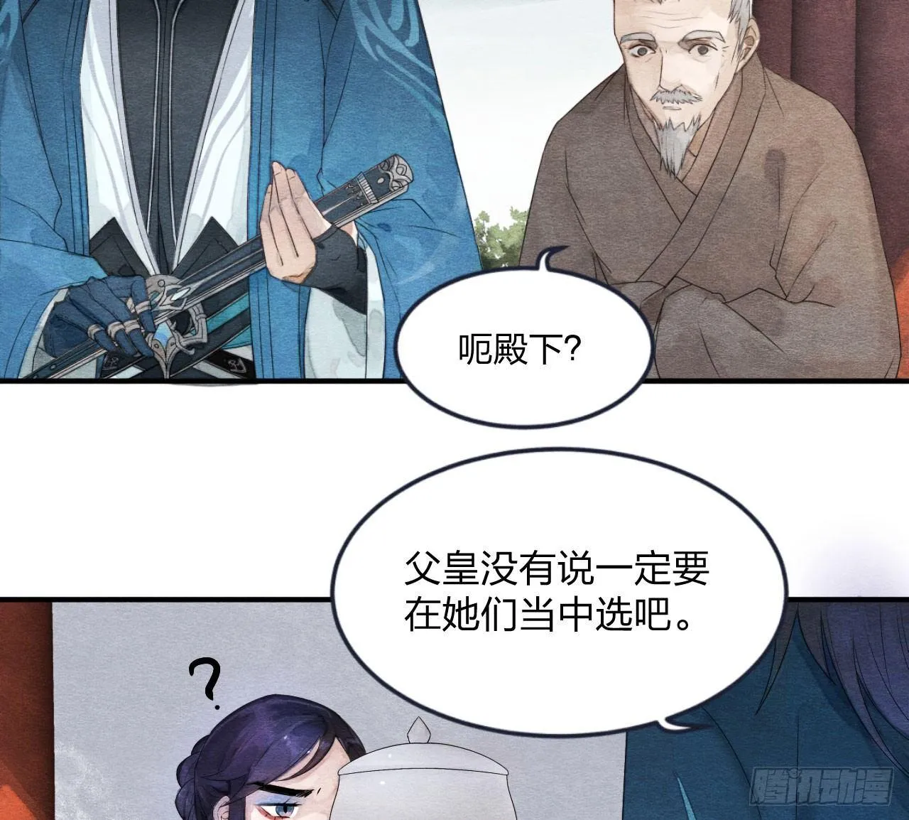 太子竟强迫孪生弟弟做妃 第28页