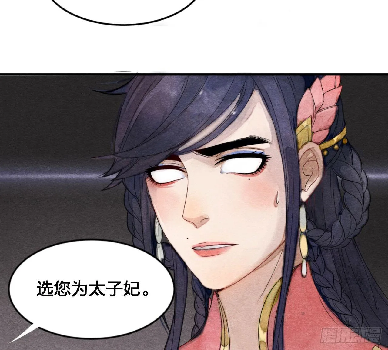 太子竟强迫孪生弟弟做妃 第32页