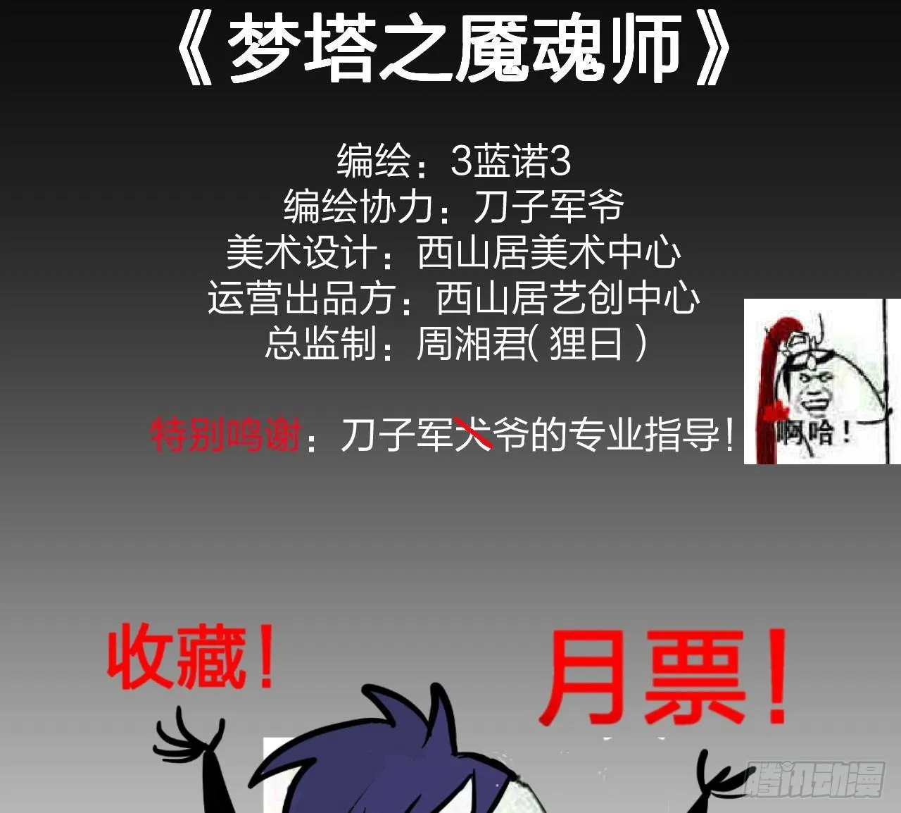 太子竟强迫孪生弟弟做妃 第35页