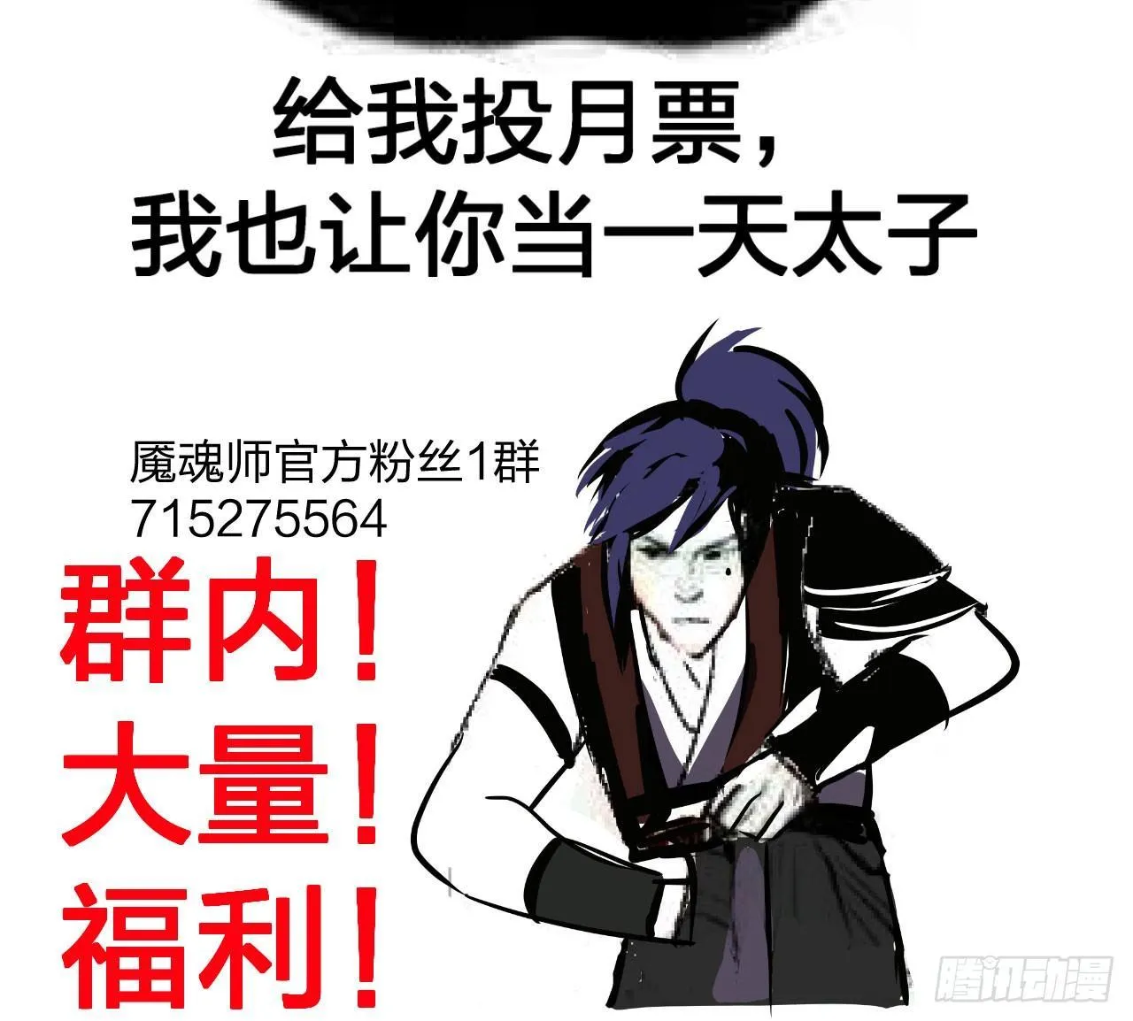 太子竟强迫孪生弟弟做妃 第37页