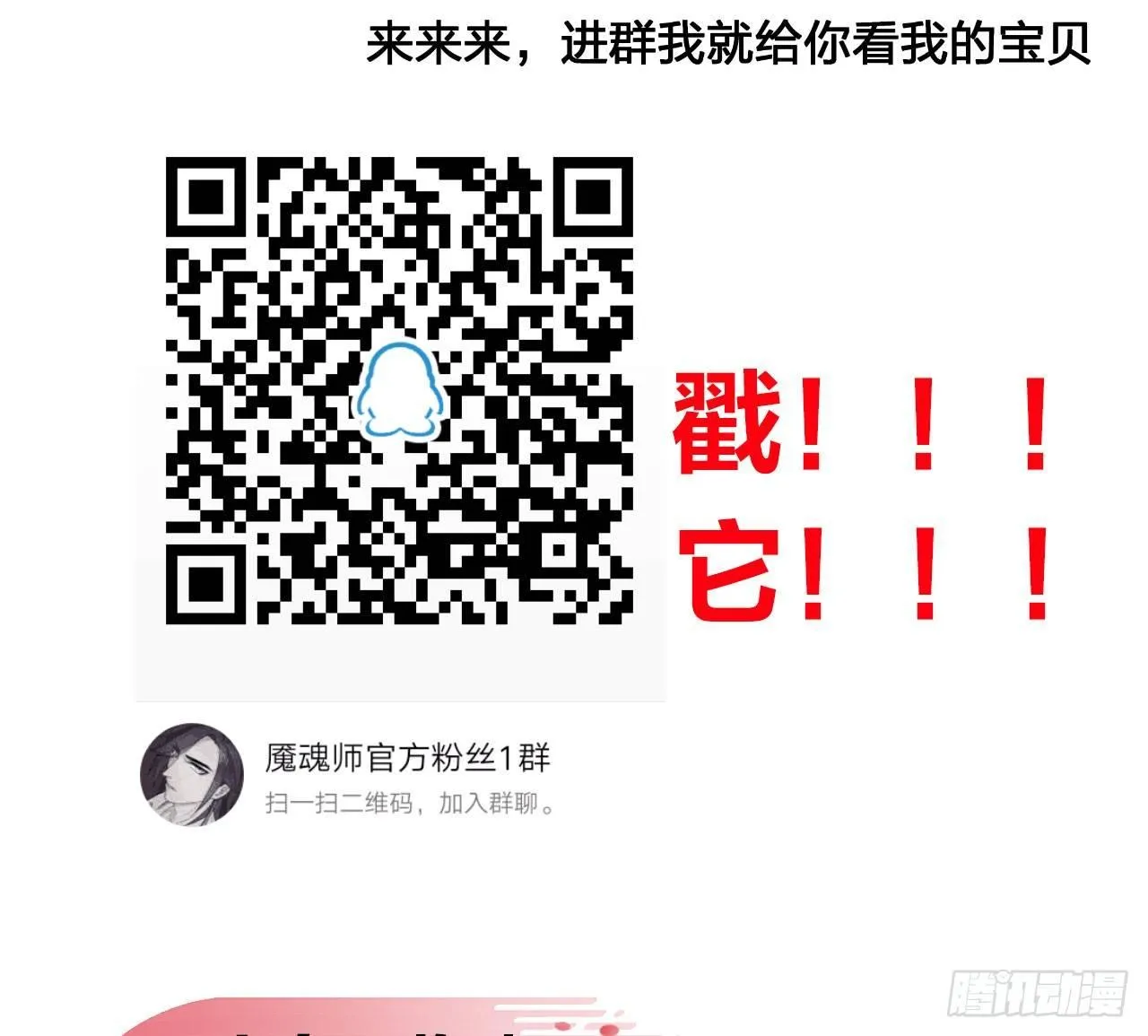 太子竟强迫孪生弟弟做妃 第38页