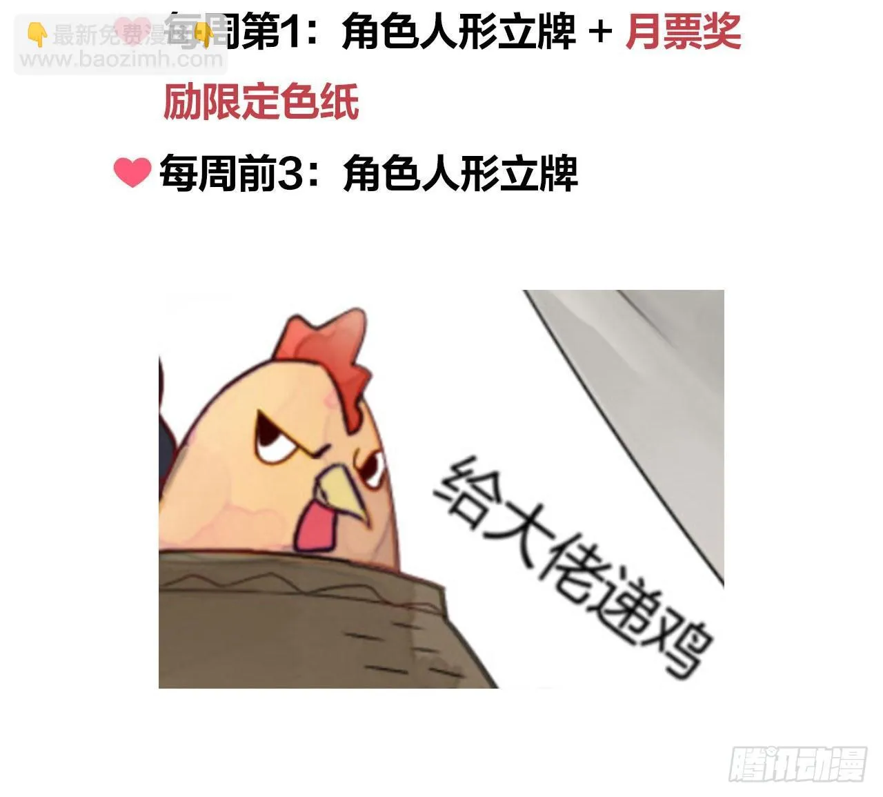 太子竟强迫孪生弟弟做妃 第40页