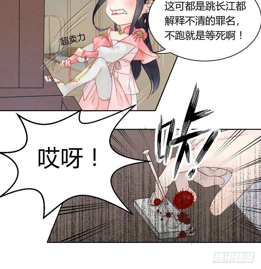 “太子妃”逃婚喂鸡【x 第5页