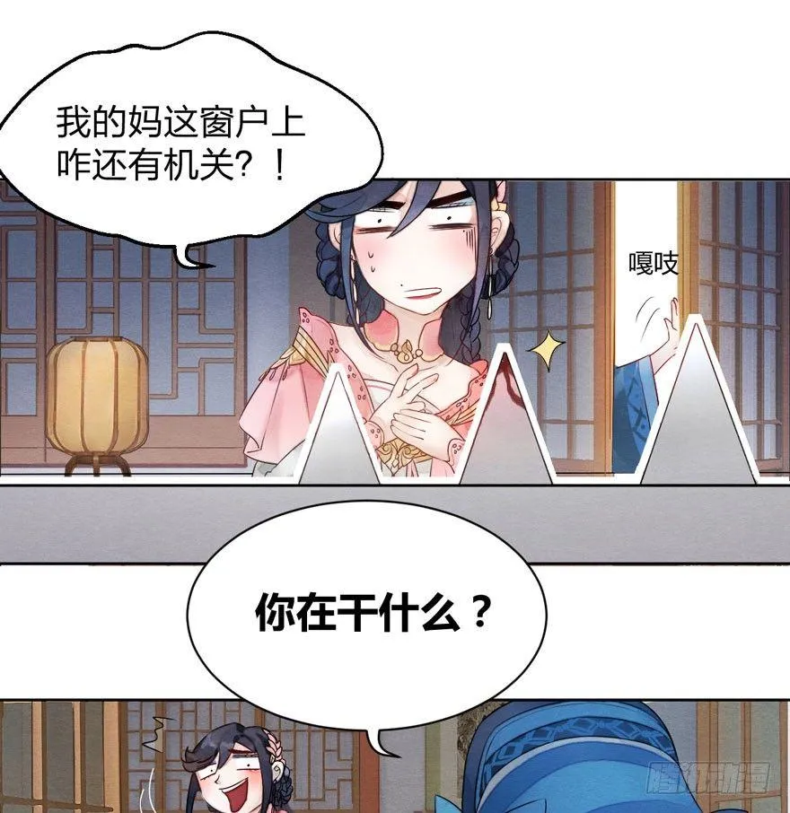 “太子妃”逃婚喂鸡【x 第6页