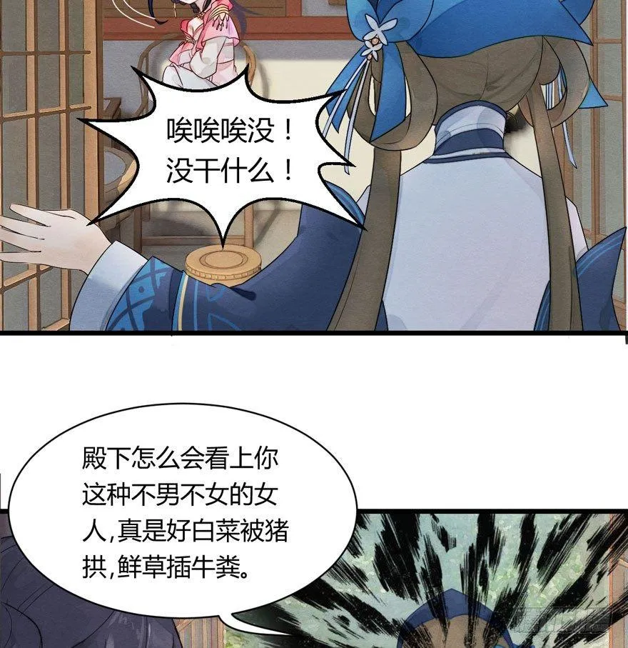 “太子妃”逃婚喂鸡【x 第7页