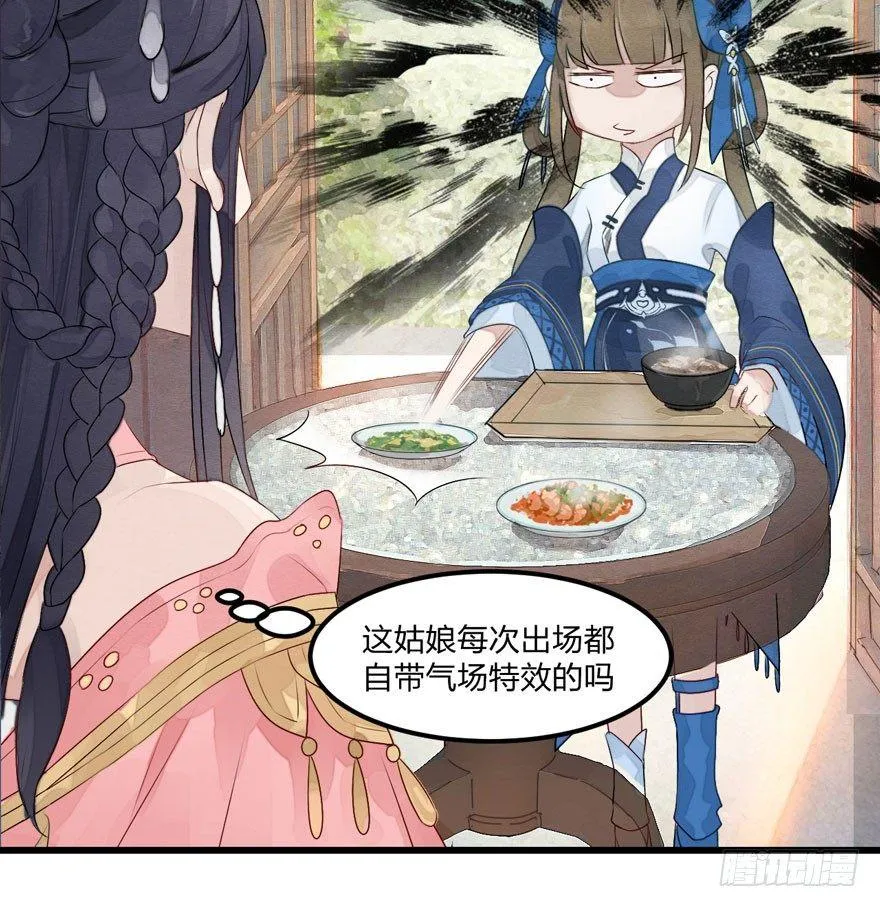 “太子妃”逃婚喂鸡【x 第8页