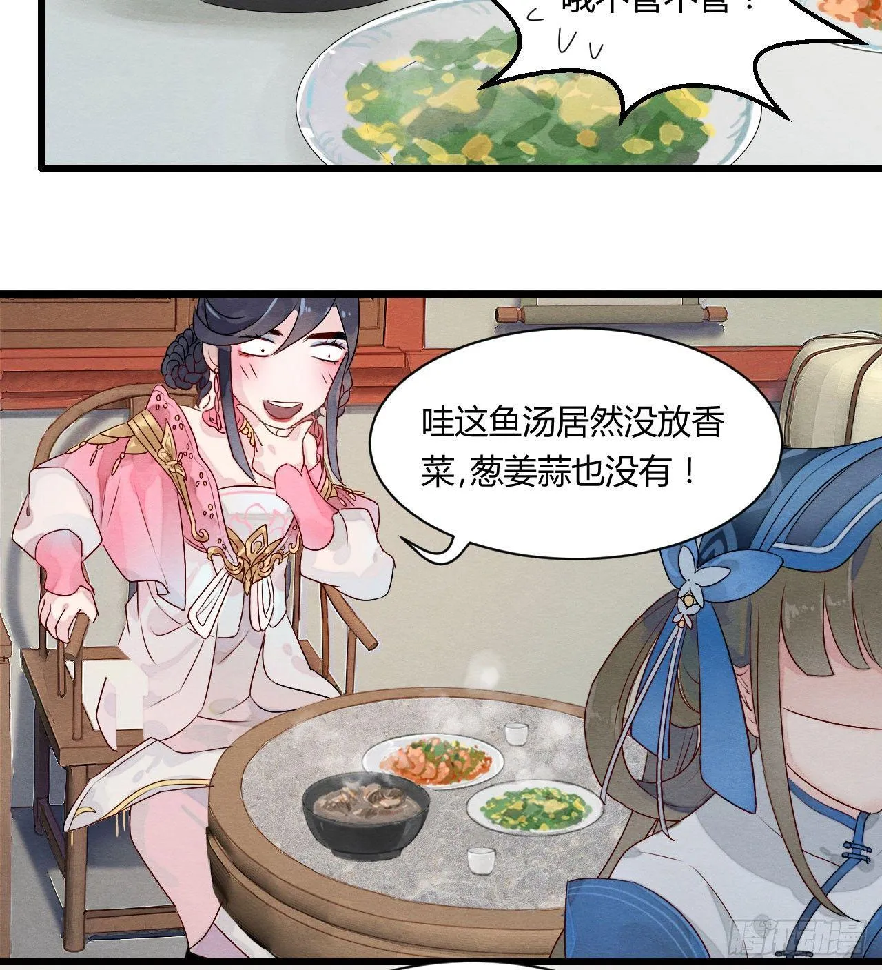 “太子妃”逃婚喂鸡【x 第11页