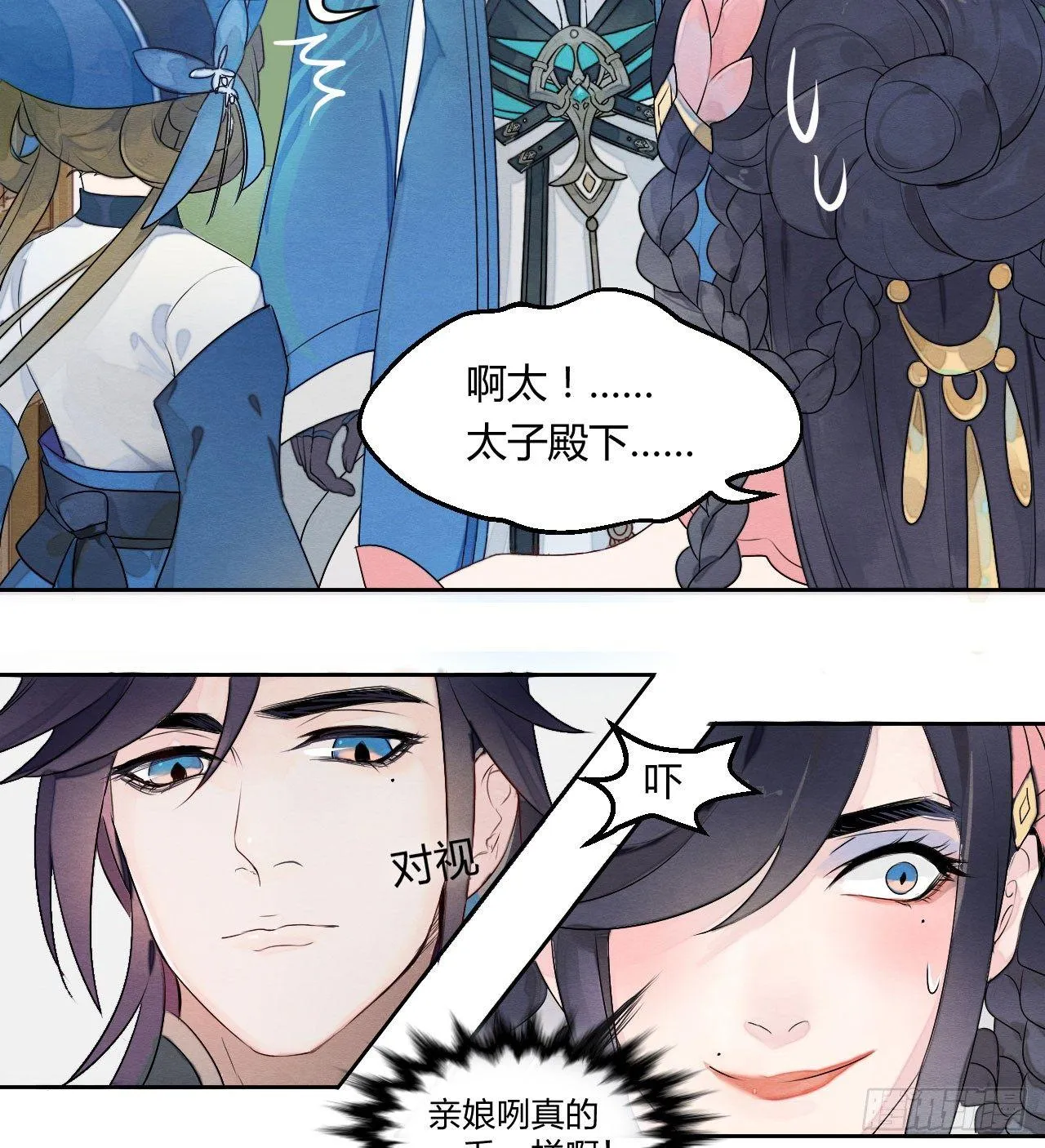 “太子妃”逃婚喂鸡【x 第13页