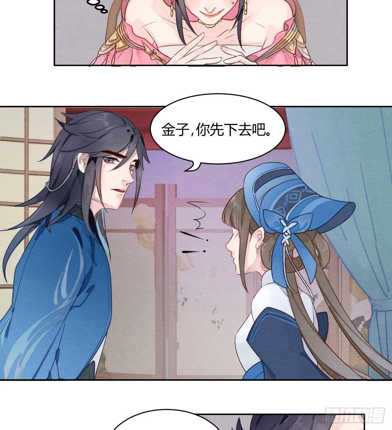 “太子妃”逃婚喂鸡【x 第15页