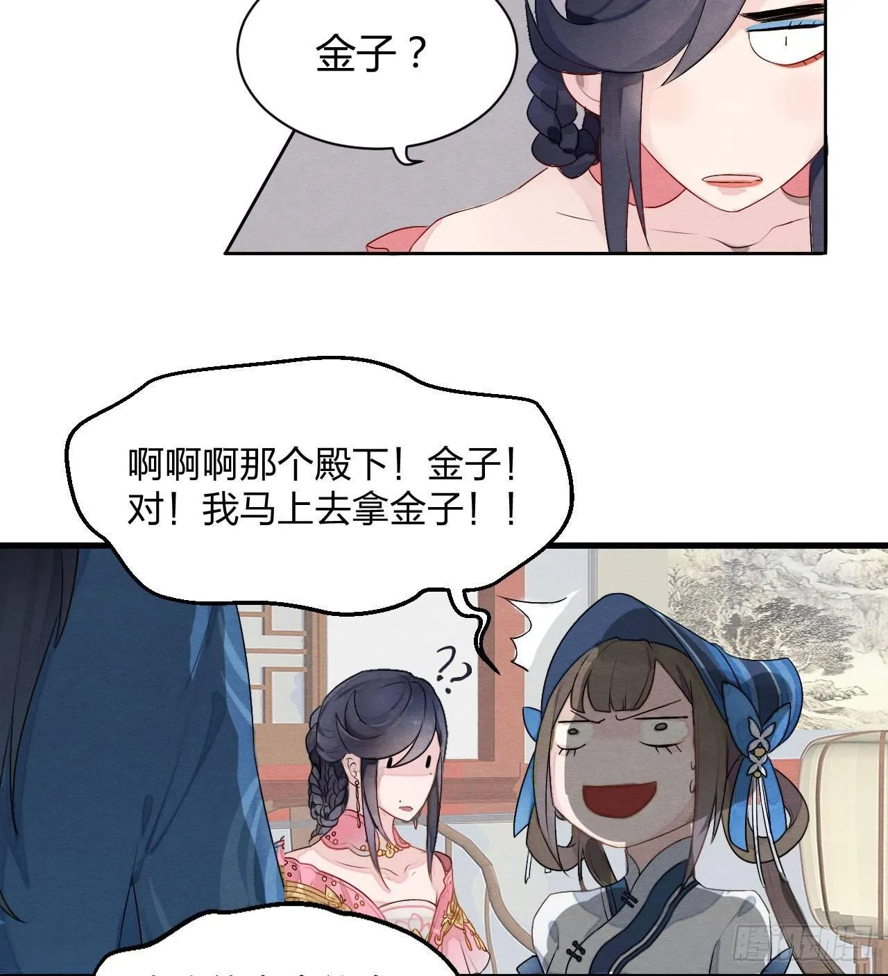 “太子妃”逃婚喂鸡【x 第16页