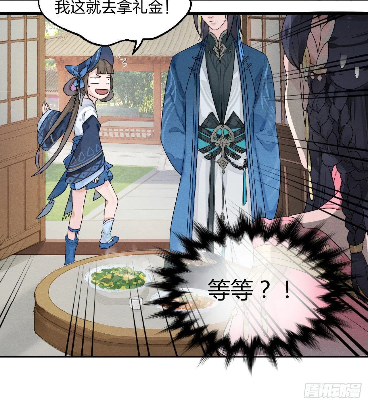 “太子妃”逃婚喂鸡【x 第17页