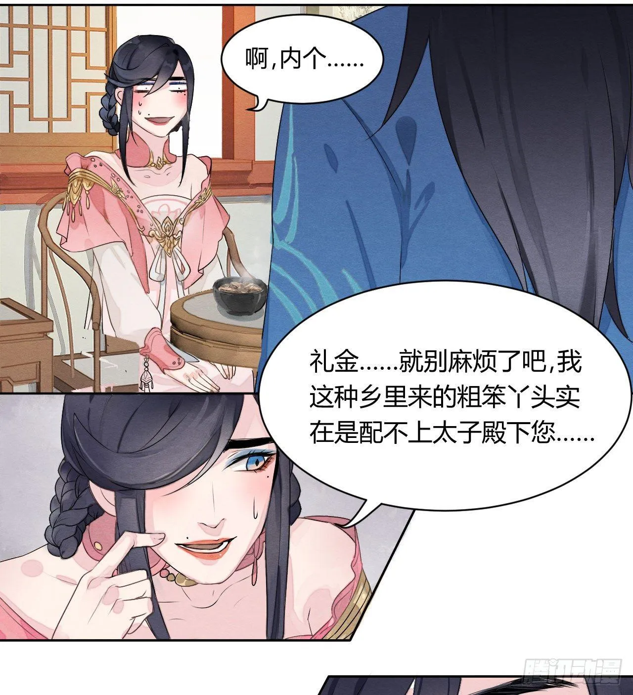 “太子妃”逃婚喂鸡【x 第18页