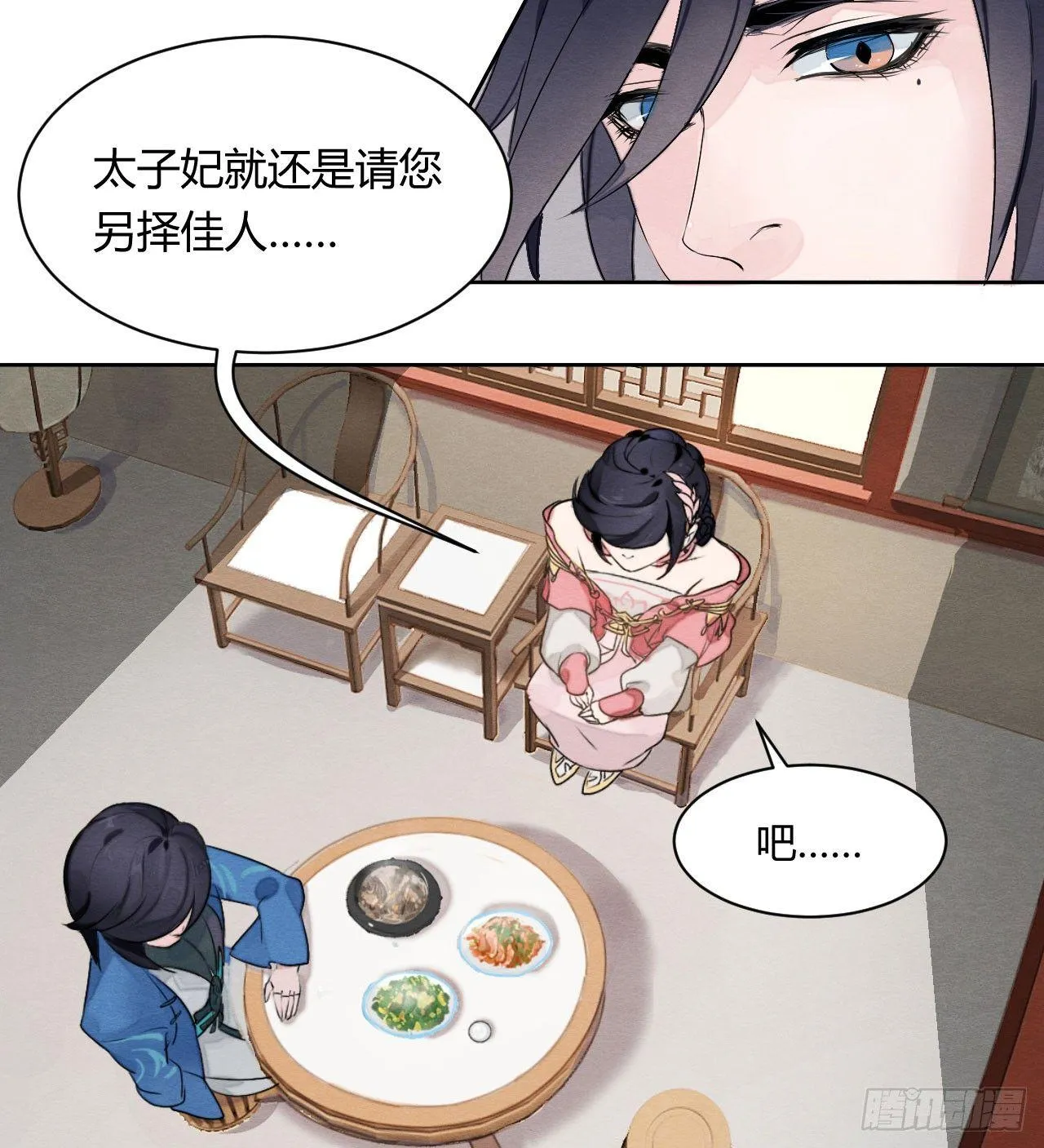 “太子妃”逃婚喂鸡【x 第19页
