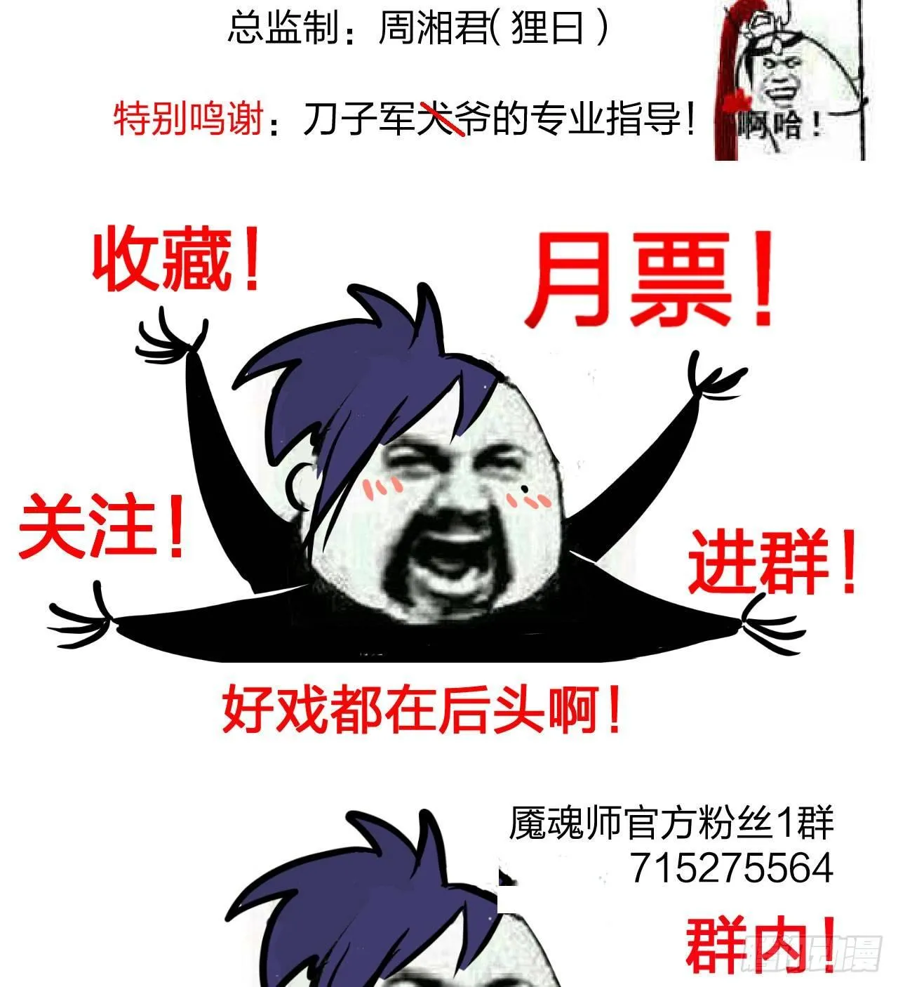 “太子妃”逃婚喂鸡【x 第21页
