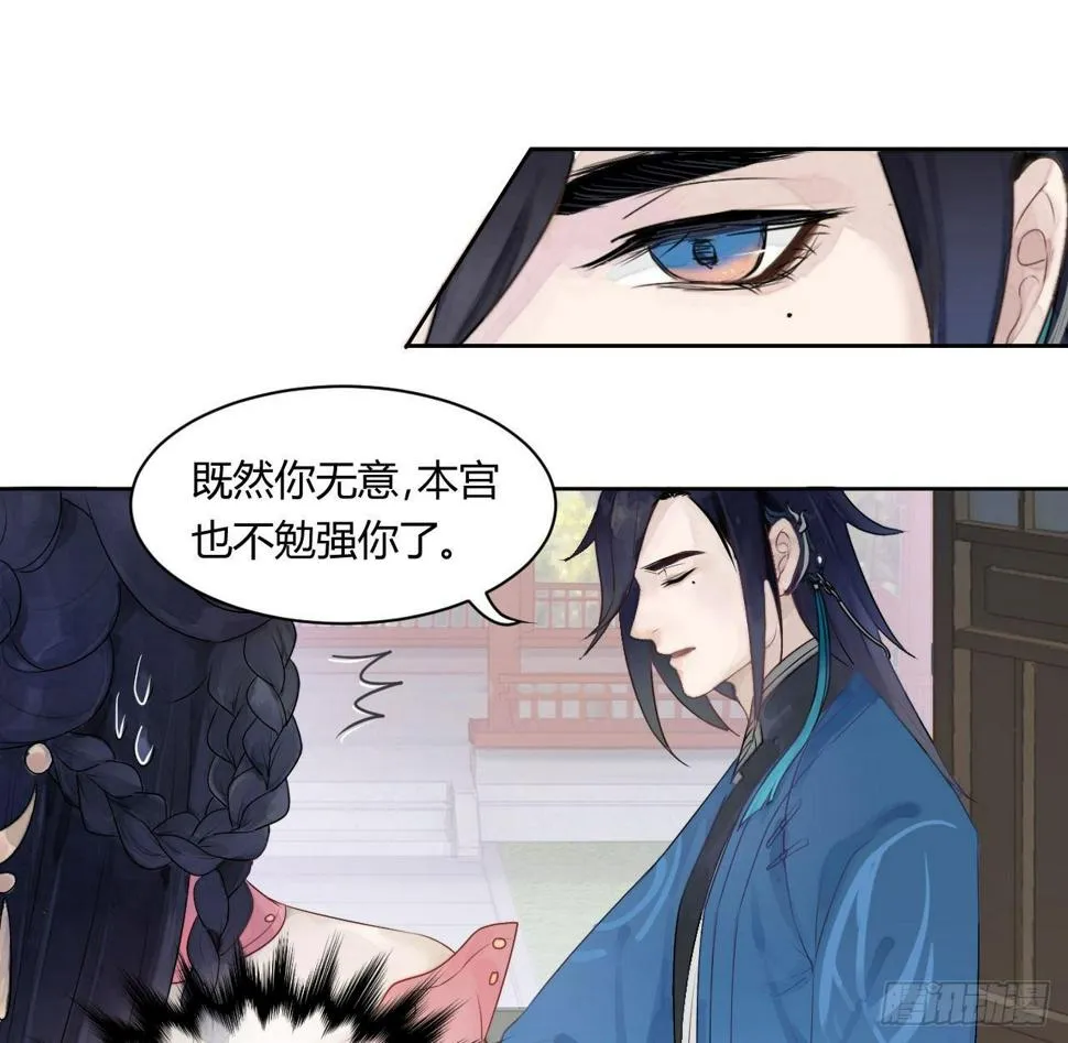 “太子妃”逃婚危机！ 第1页