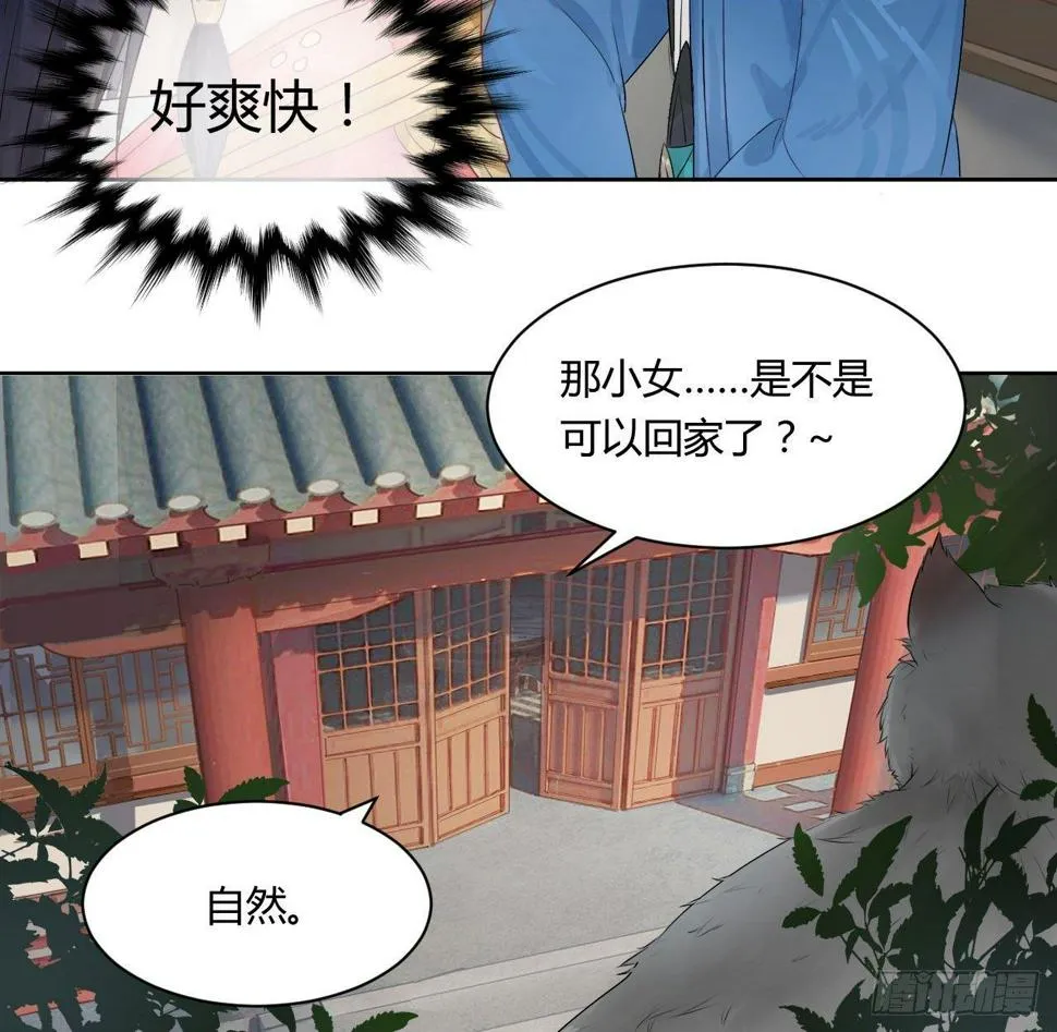 “太子妃”逃婚危机！ 第2页