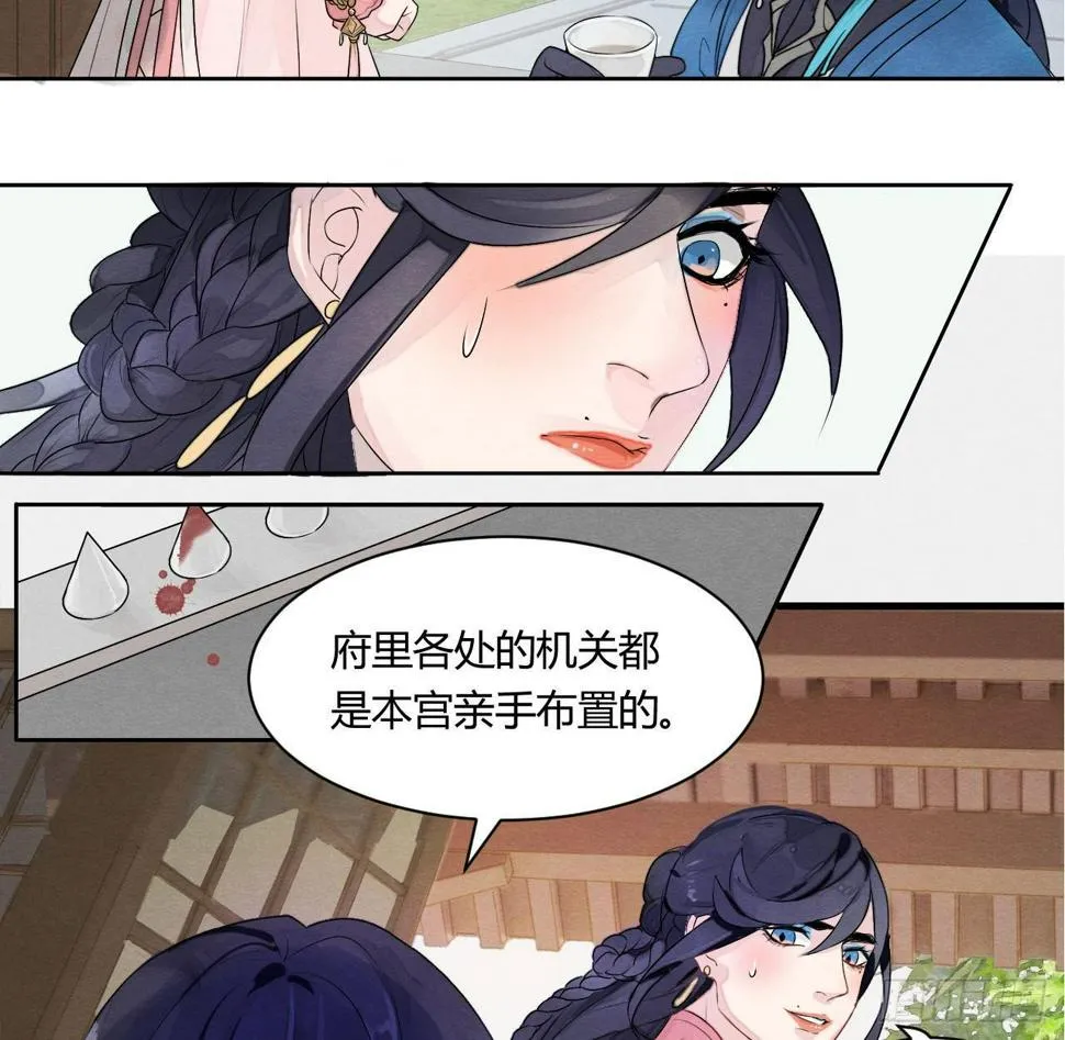 “太子妃”逃婚危机！ 第6页