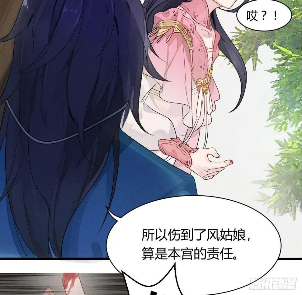 “太子妃”逃婚危机！ 第7页
