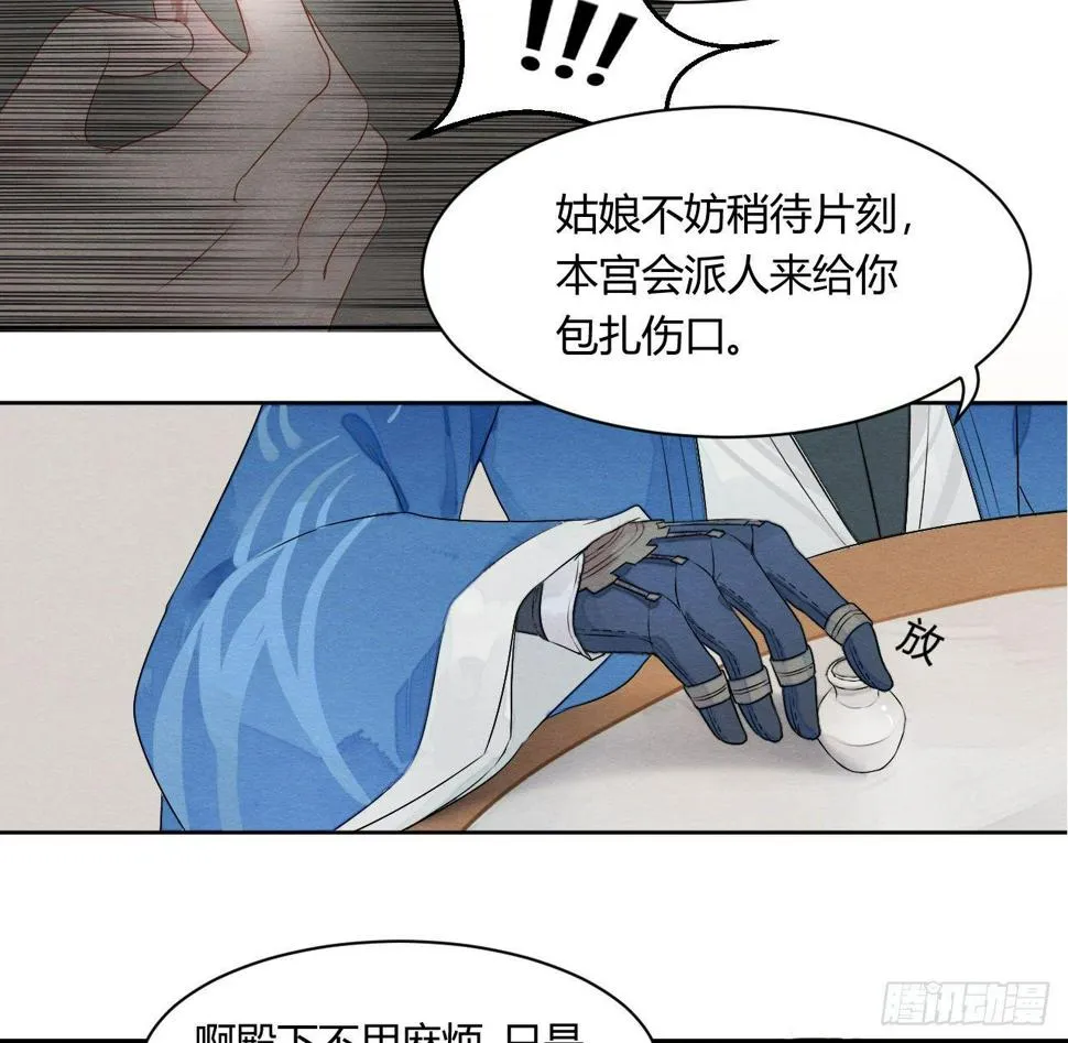 “太子妃”逃婚危机！ 第8页