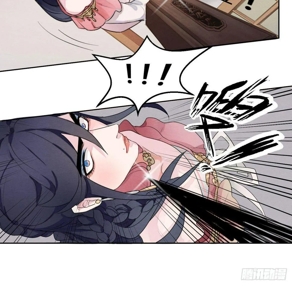 “太子妃”逃婚危机！ 第12页
