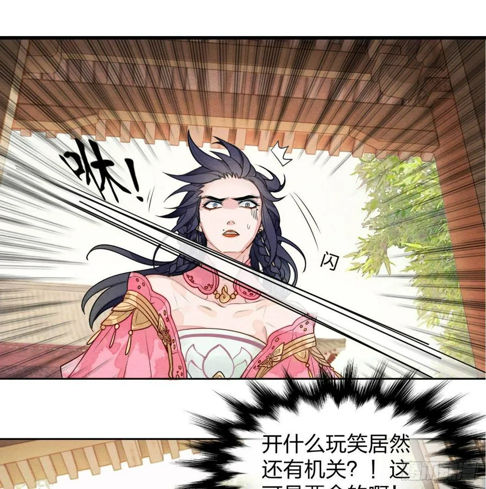 “太子妃”逃婚危机！ 第13页