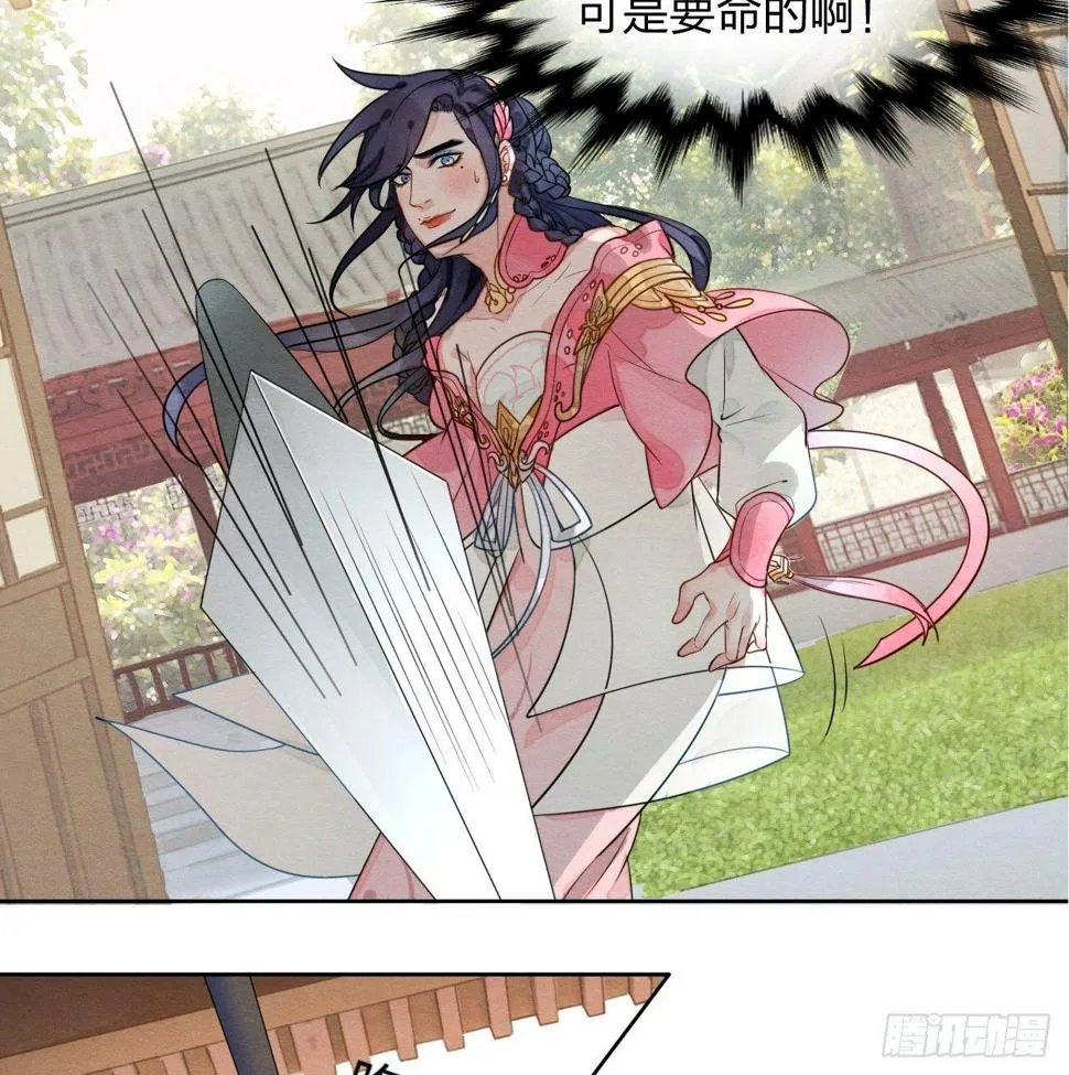 “太子妃”逃婚危机！ 第14页