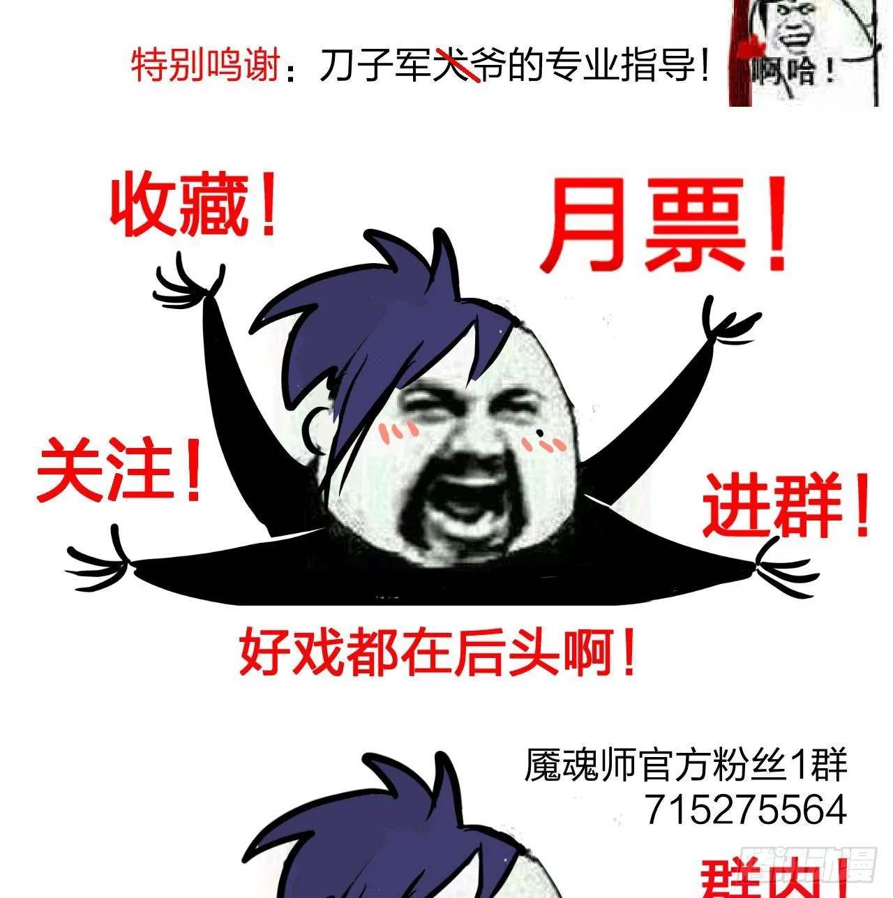 “太子妃”逃婚危机！ 第23页