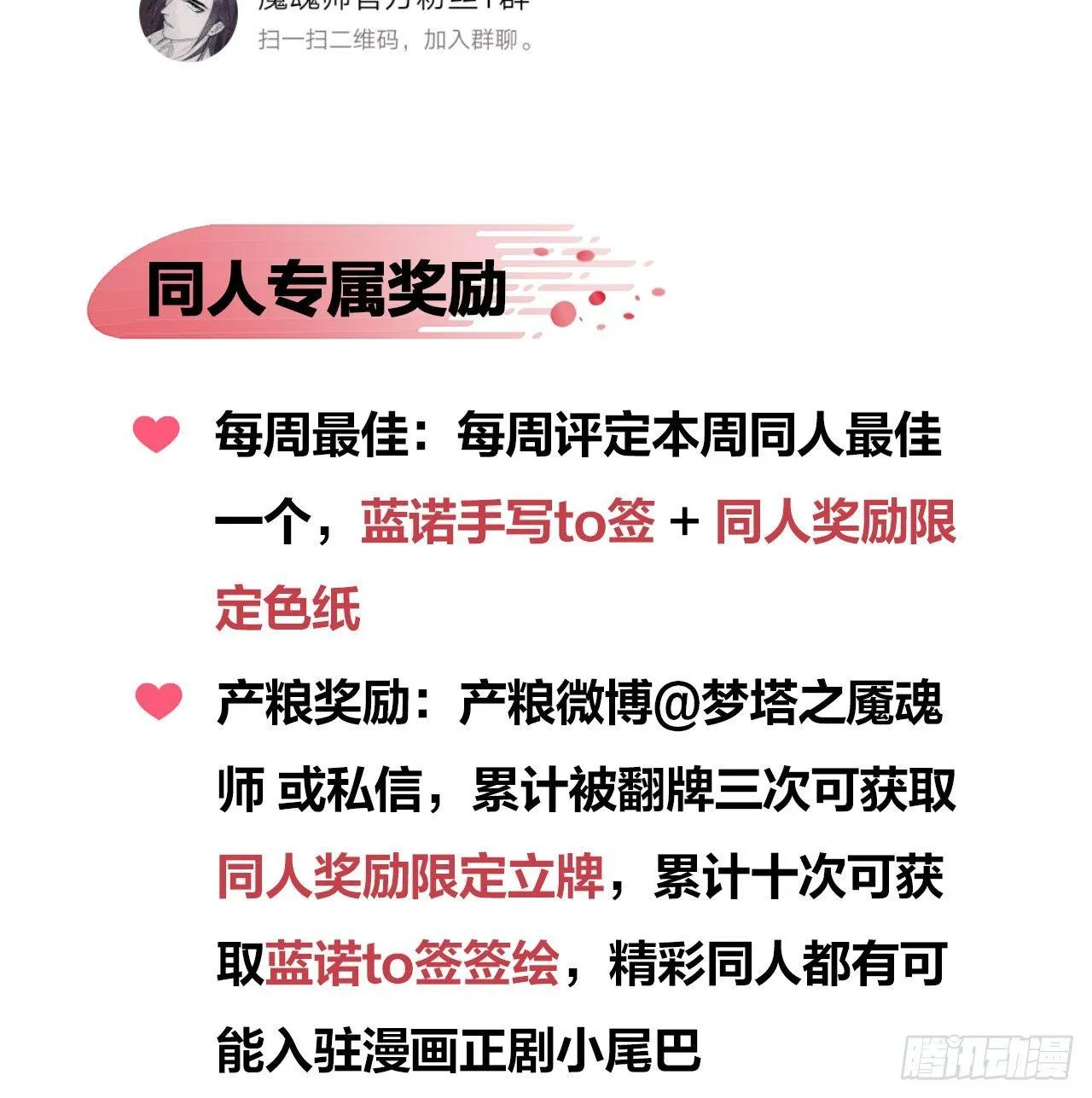 “太子妃”逃婚危机！ 第25页