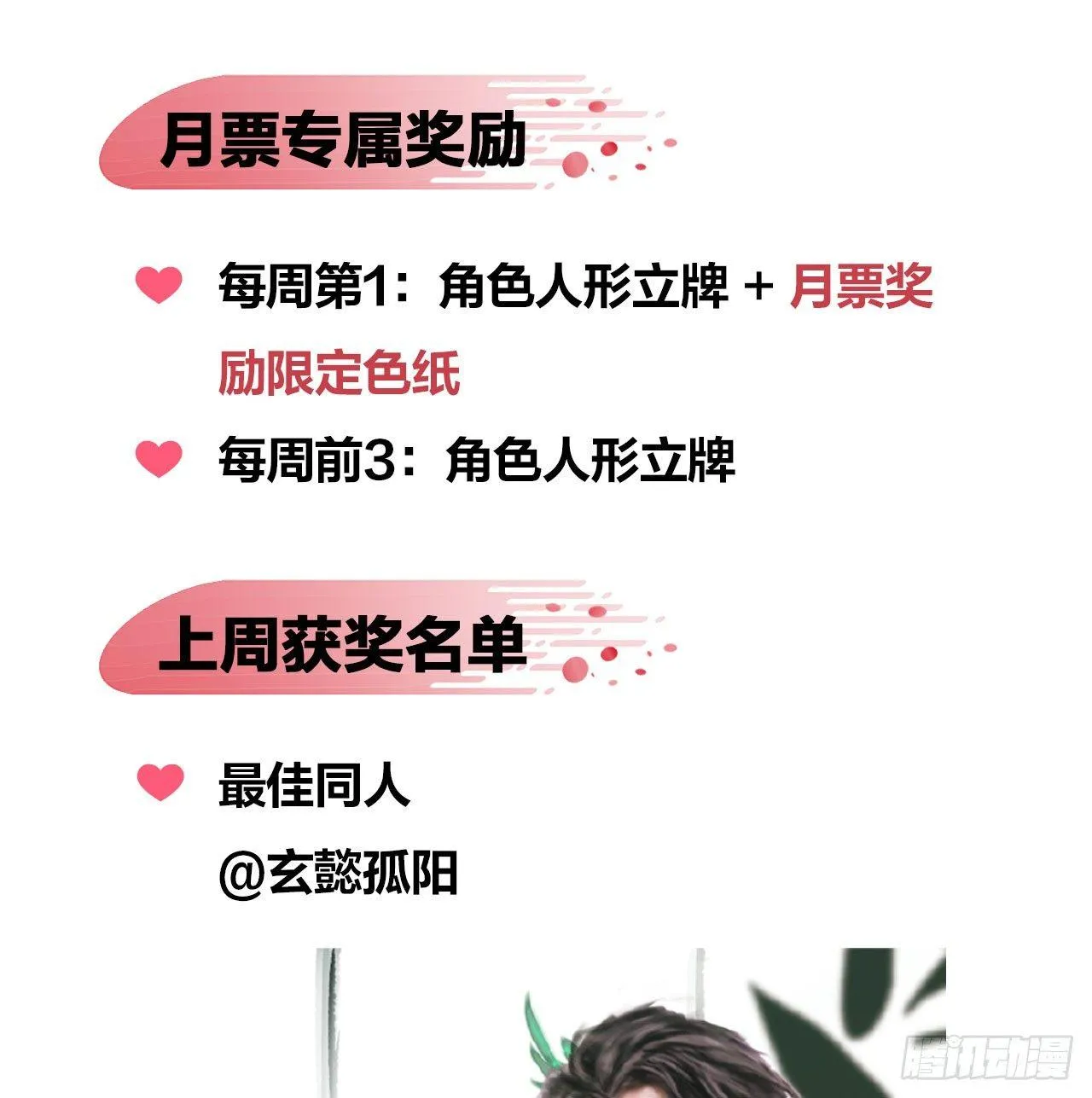 “太子妃”逃婚危机！ 第26页