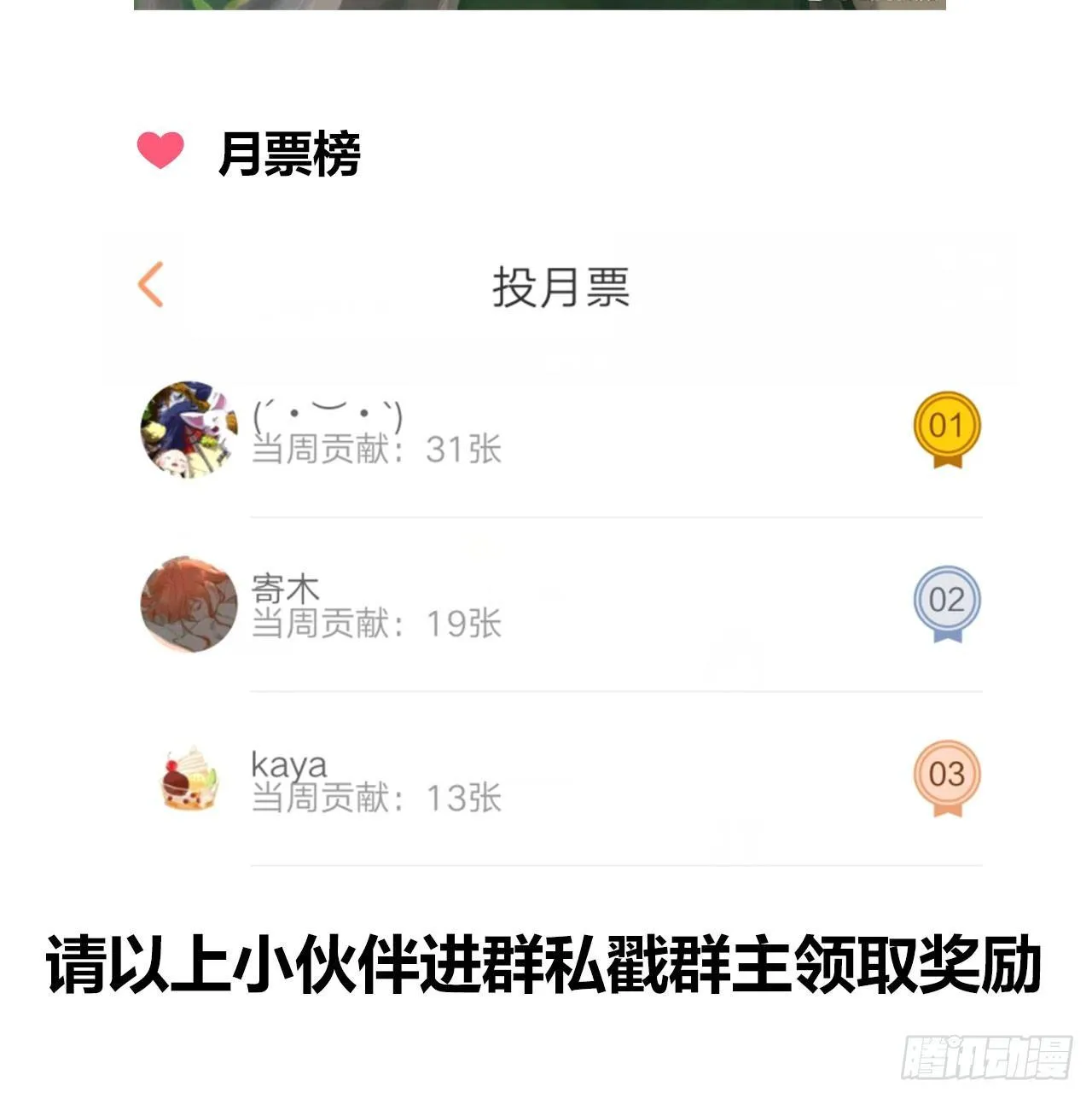 “太子妃”逃婚危机！ 第28页