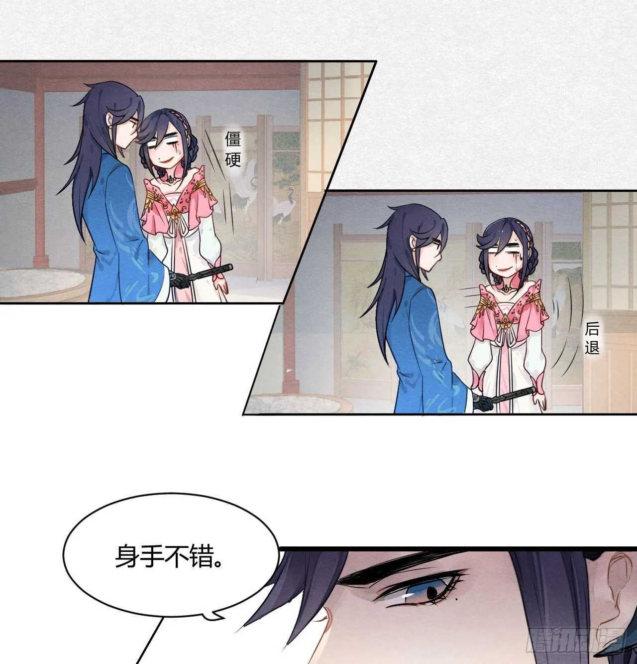 本宫想要的，只有你而已 第1页