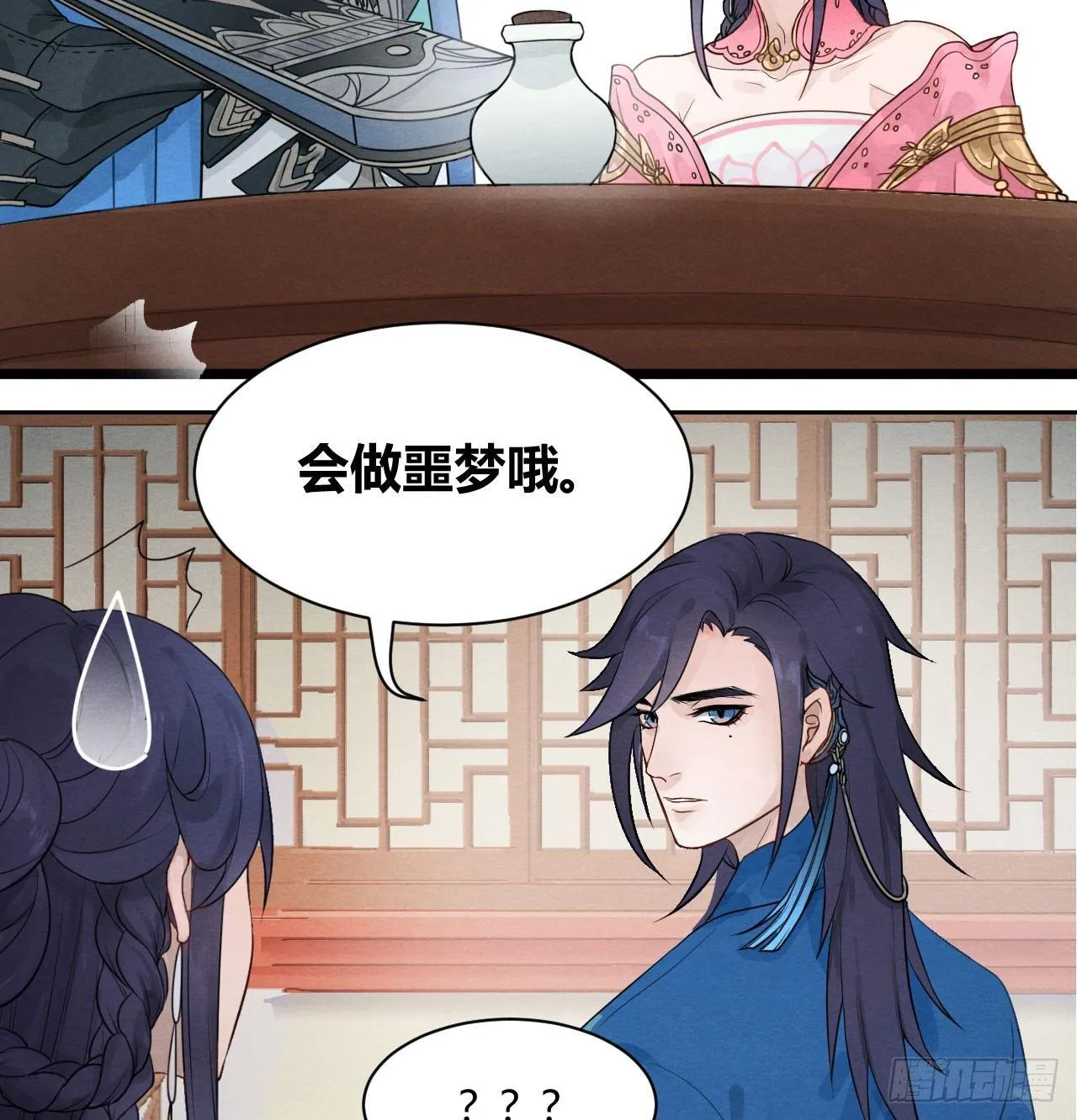 本宫想要的，只有你而已 第4页