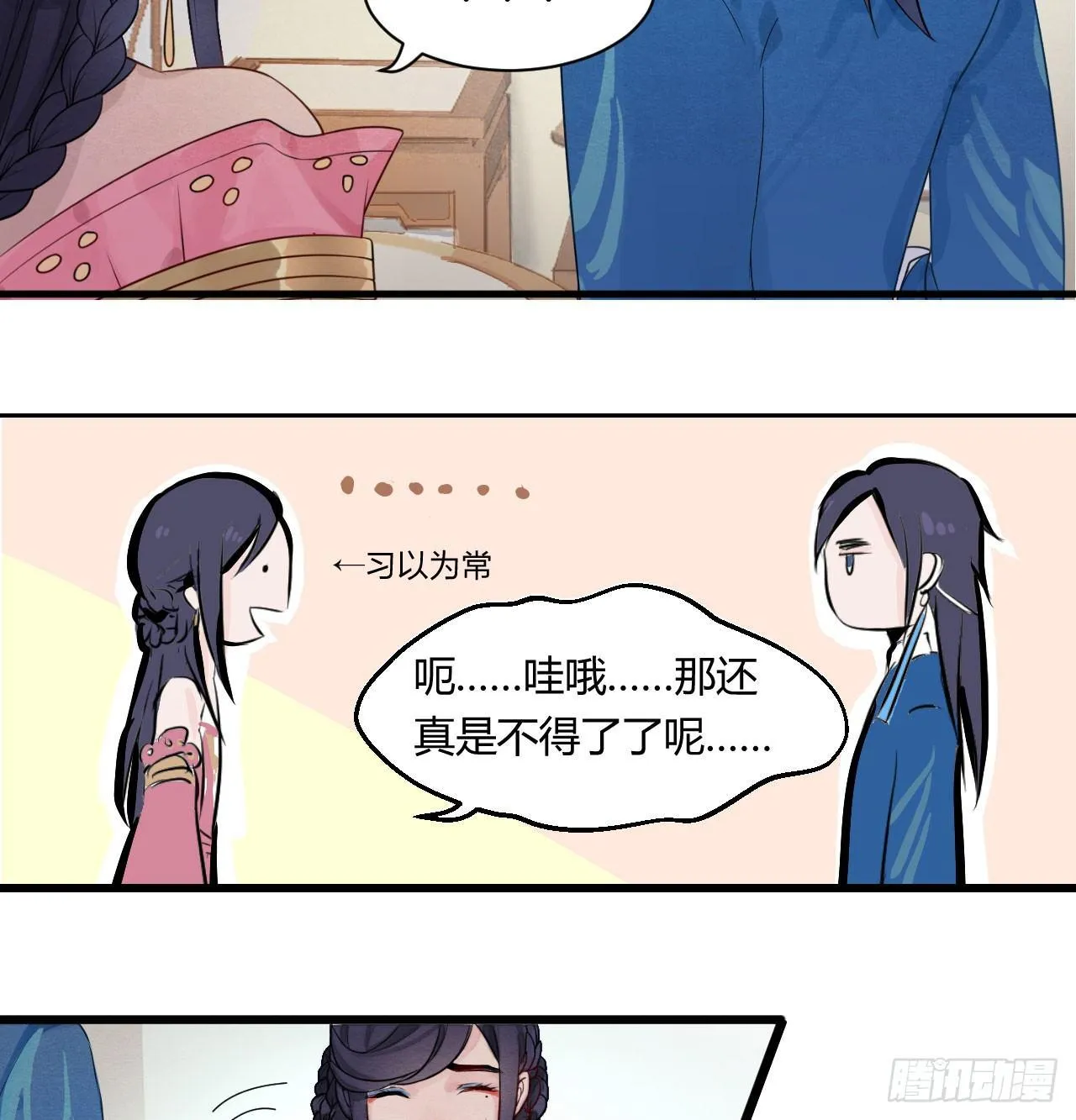 本宫想要的，只有你而已 第5页