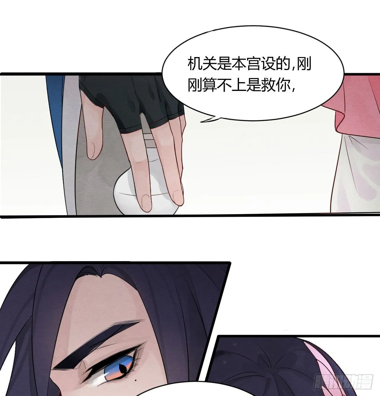 本宫想要的，只有你而已 第8页