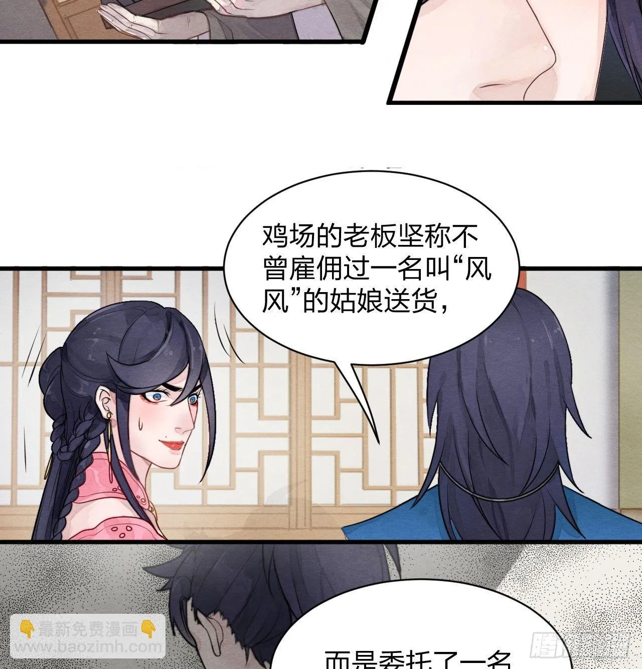 本宫想要的，只有你而已 第11页