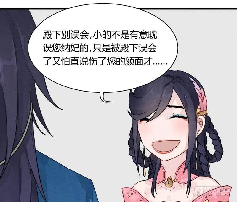 本宫想要的，只有你而已 第17页